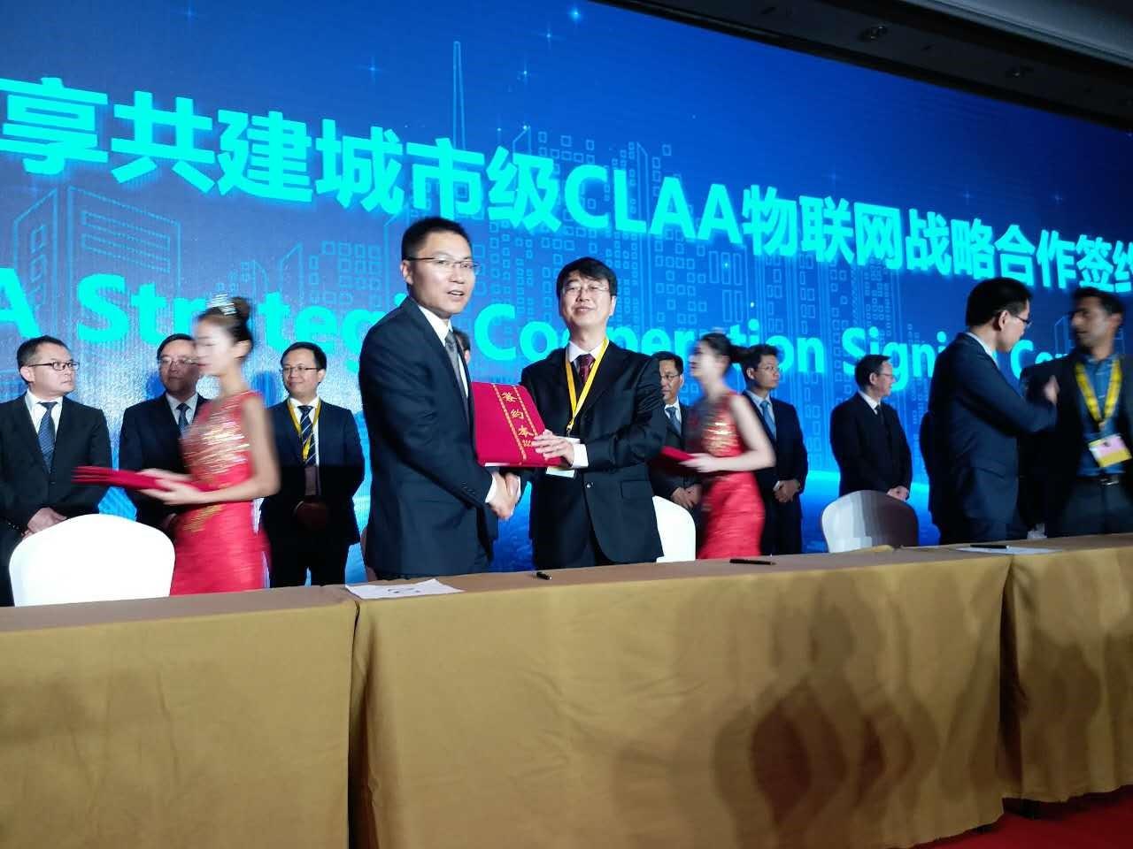 共迎物联网时代 九天微星受邀亮相2017中国LoRa物联网国际峰会